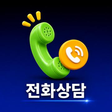 안전하게 이용하는 전략